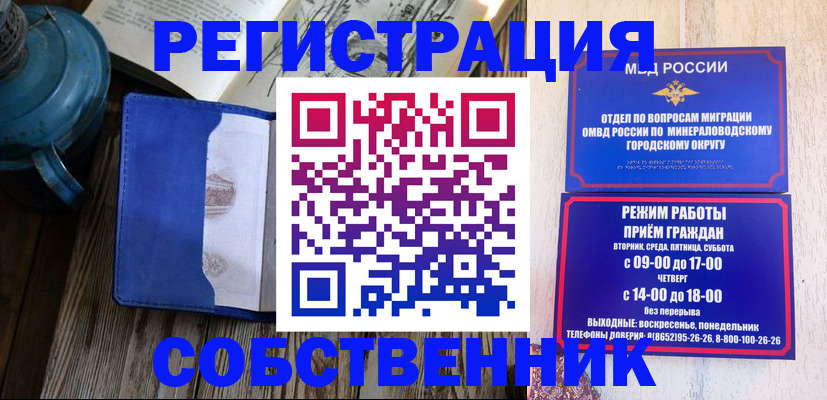 миграционный учет в Могочи