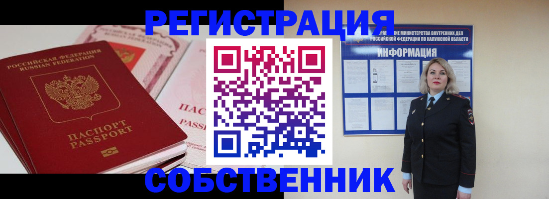 временная регистрация 2025 в Могочи