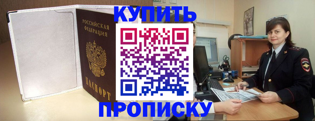 временная регистрация законно в Могочи