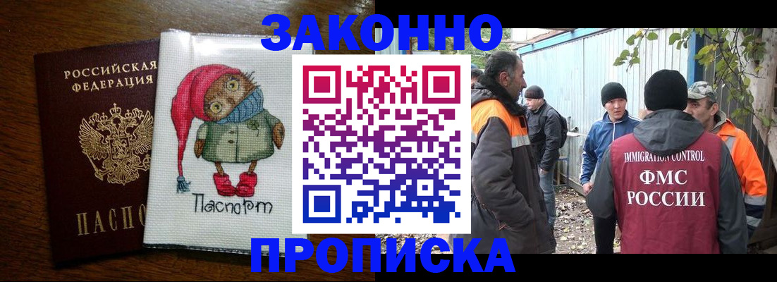 прописка от собственника в Могочи